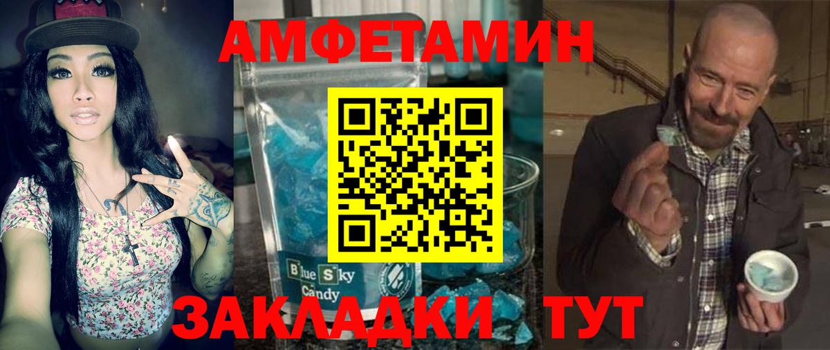 Амфетамин VHQ Кировск