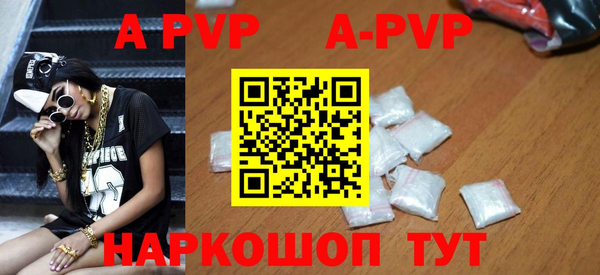А ПВП VHQ  A PVP СК КРИС  Вход с VPN  A-PVP мука  Кировск 