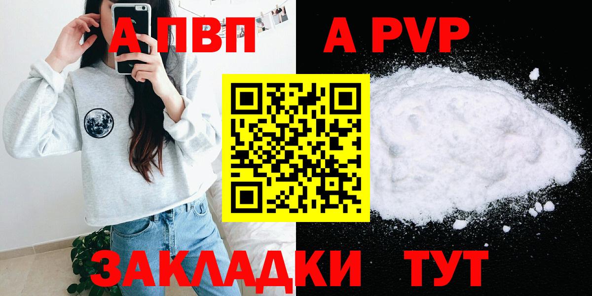 Alpha-PVP VHQ Кировск
