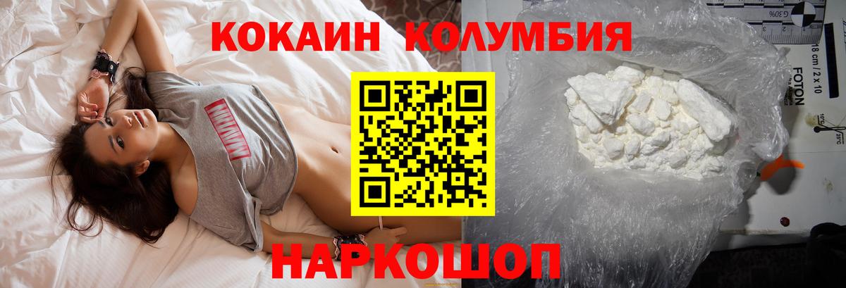 COCAIN  COCAIN 98%  Вход с VPN  Кокаин Эквадор  Кировск 