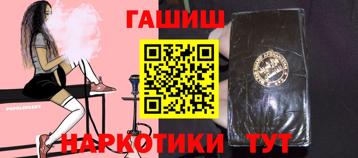 ГАШИШ  Гашиш гашик  Гашиш AMNESIA HAZE  Вход с VPN  Кировск 