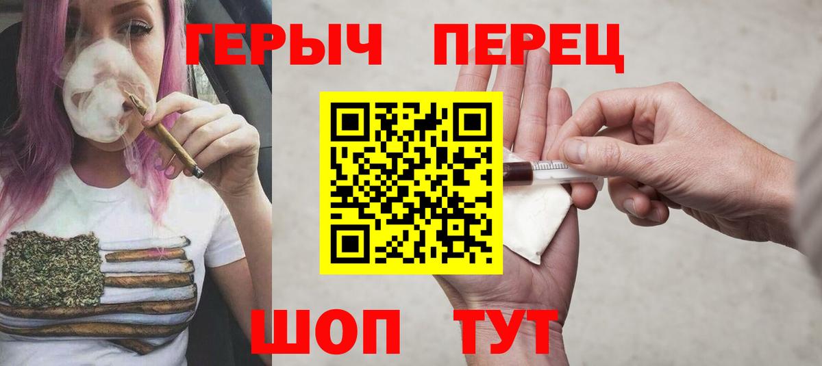 Кировск  ГЕРОИН белый  Вход с VPN 