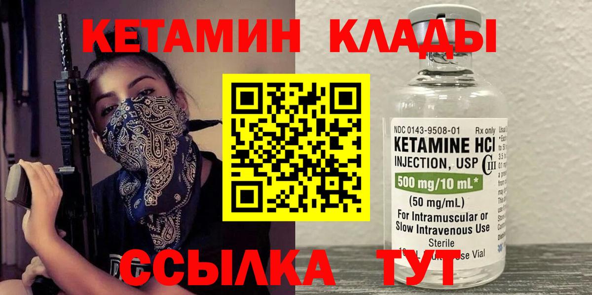 kraken как зайти  КЕТАМИН VHQ  Кетамин VHQ  Вход с VPN  Кировск 