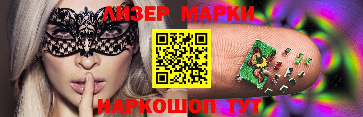 Кировск  LSD-25 экстази кислота  ЛСД экстази ecstasy  Вход с VPN 