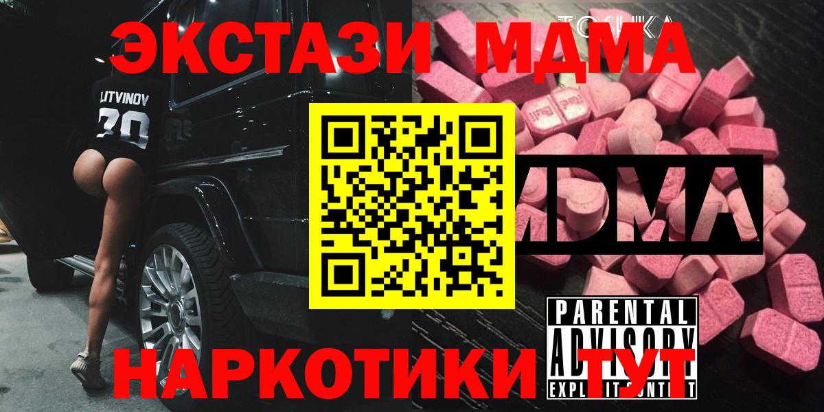 МДМА VHQ  MDMA VHQ  Кировск  МДМА  Вход с VPN 