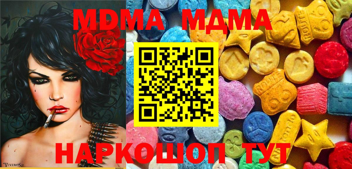 MDMA VHQ Кировск