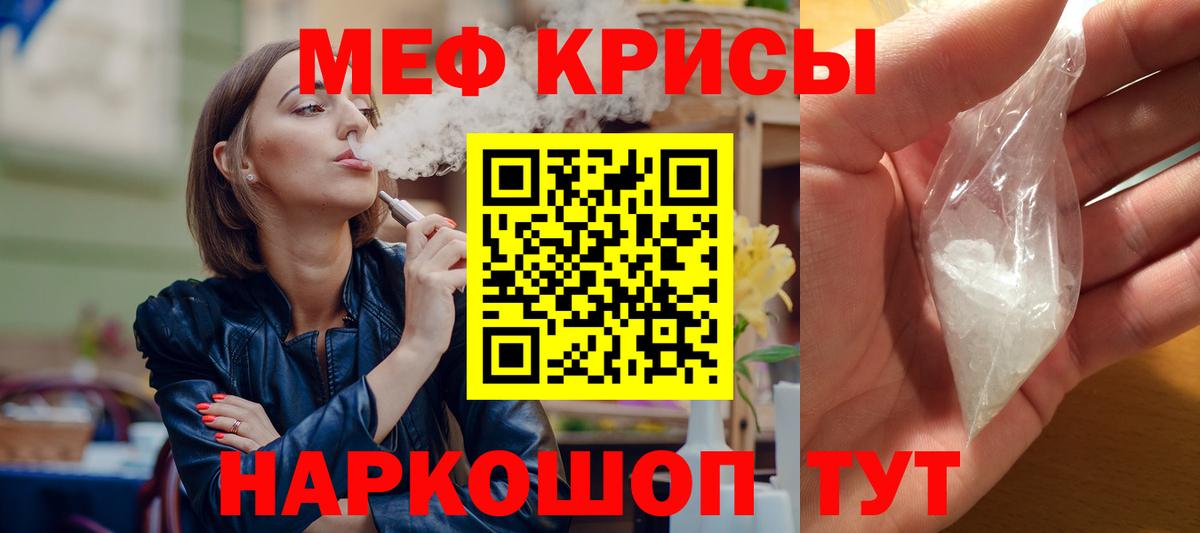 где купить   МЯУ-МЯУ 4 MMC  Вход с VPN  МЯУ-МЯУ  kraken рабочий сайт  Меф  Кировск  МЕФ mephedrone 