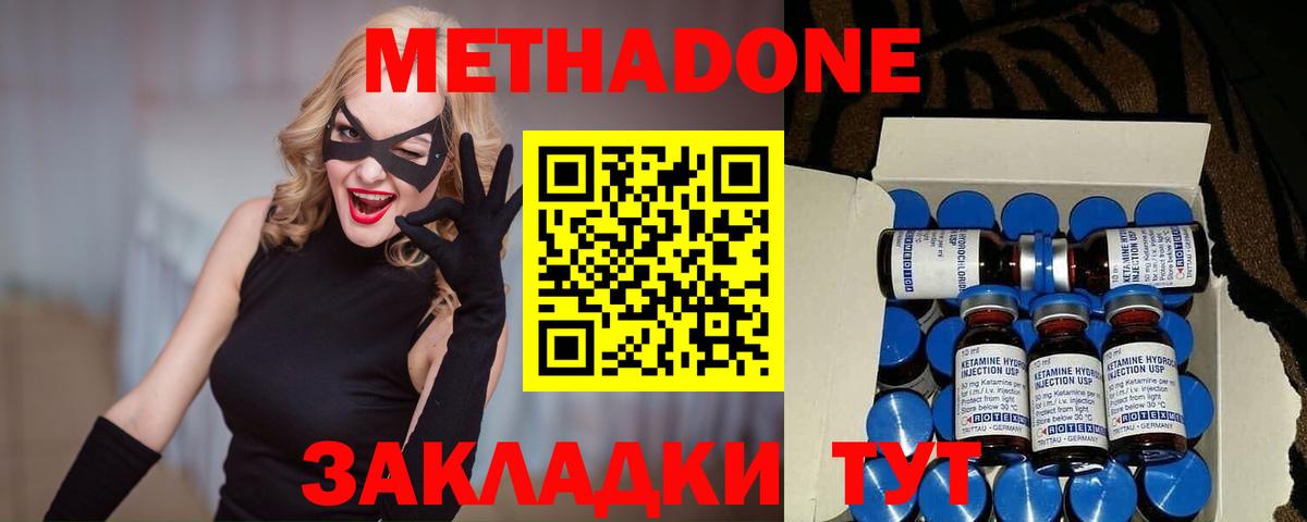 Метадон мёд Кировск