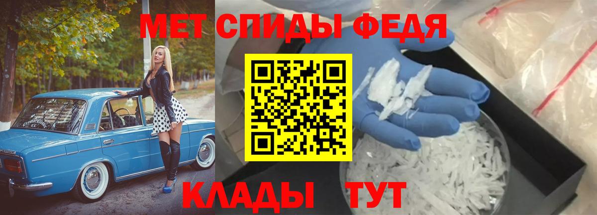 МЕТАМФЕТАМИН винт Кировск