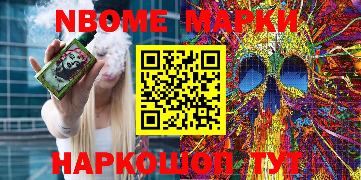 Кировск  Марки NBOMe 1,5мг  Вход с VPN  Наркотические марки  купить наркотики цена  Марки NBOMe 1,5мг 