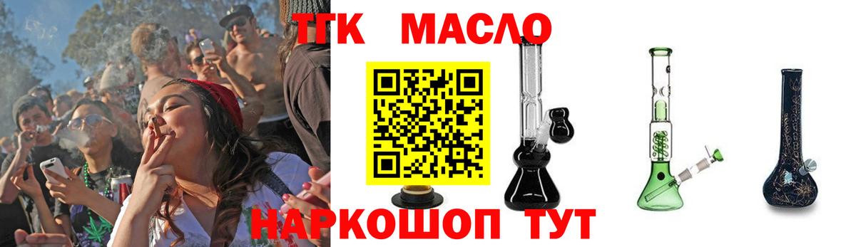 Дистиллят ТГК Wax  где продают наркотики  Кировск  Вход с VPN 